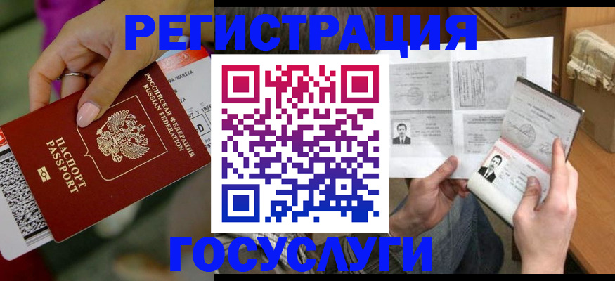 прописка 2025 в Великом Новгороде