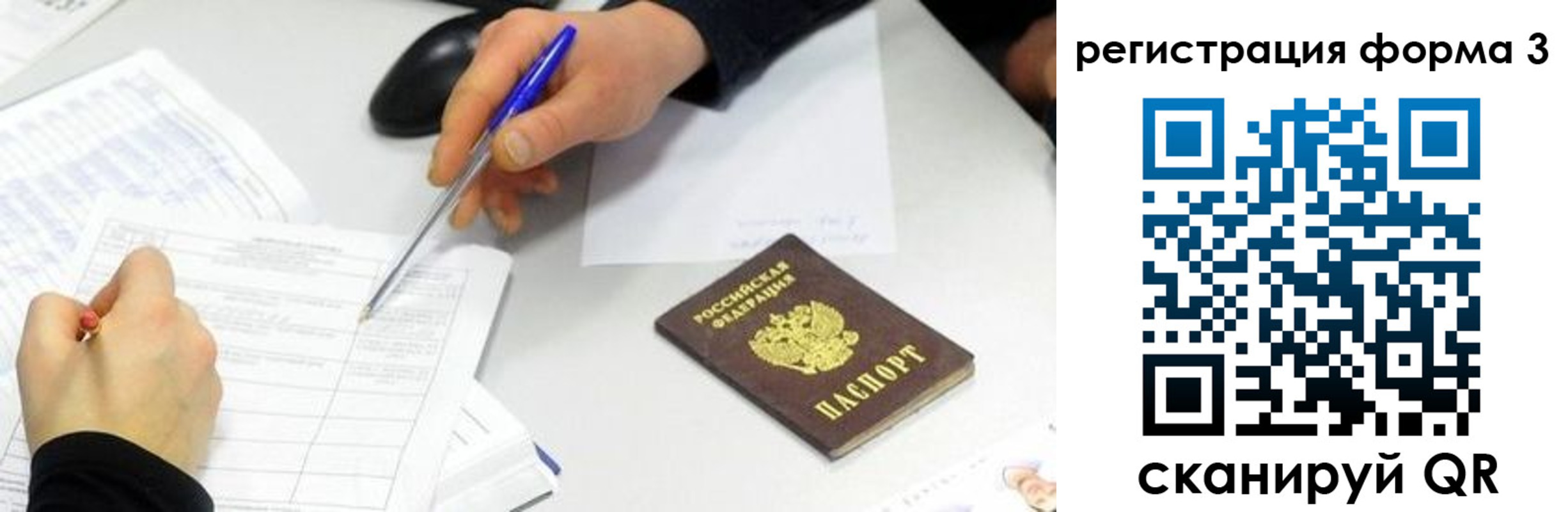 прописка гарантия в Великом Новгороде