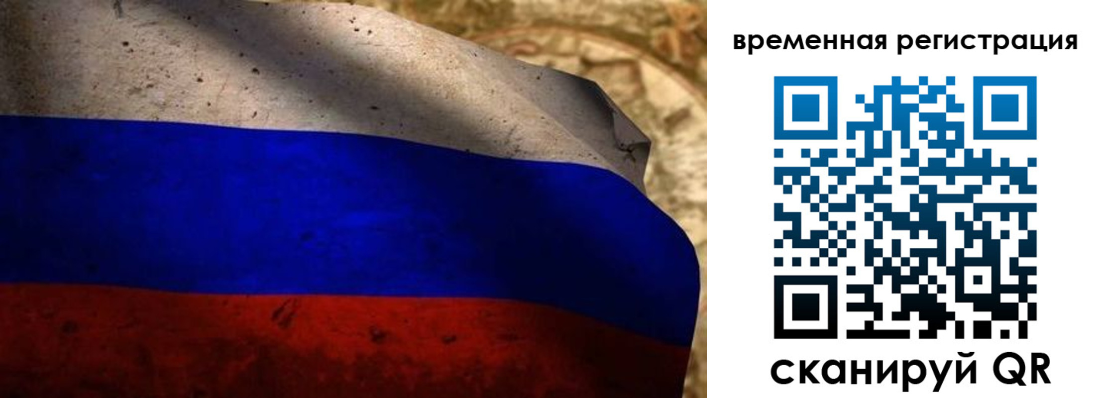 временная регистрация купить в Великом Новгороде