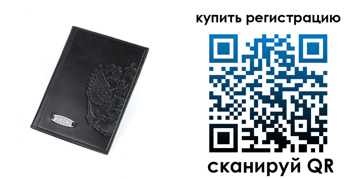 прописка для школы в Великом Новгороде