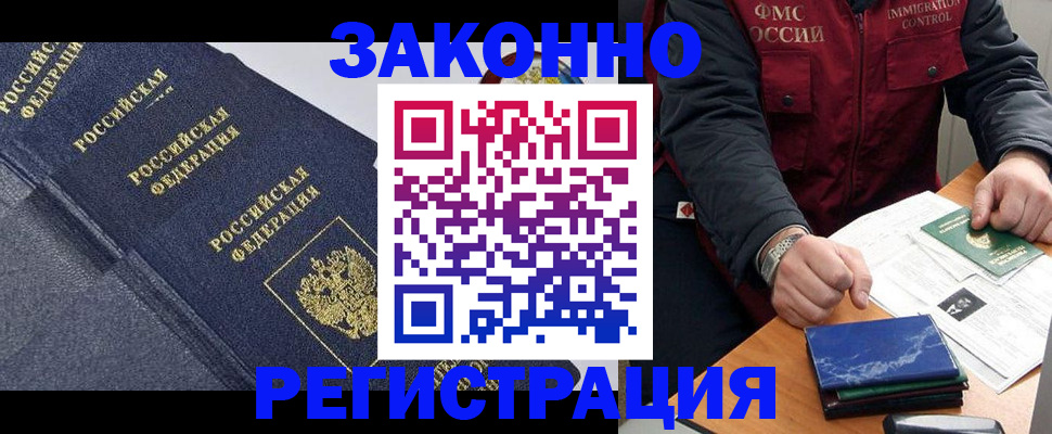 миграционный учет в Великом Новгороде