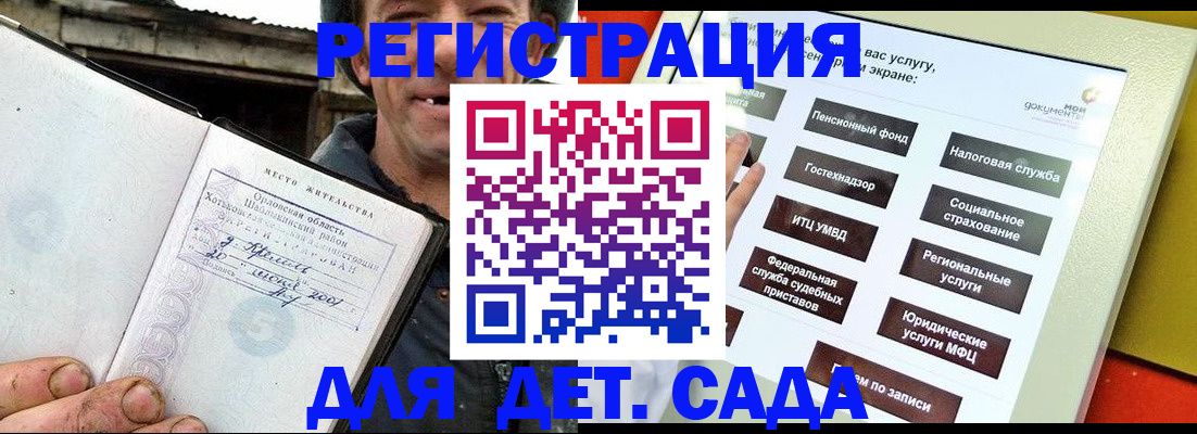 прописка законно в Великом Новгороде