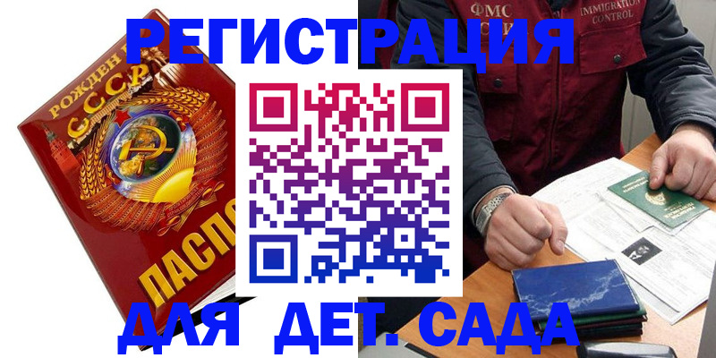 регистрация для школы в Великом Новгороде