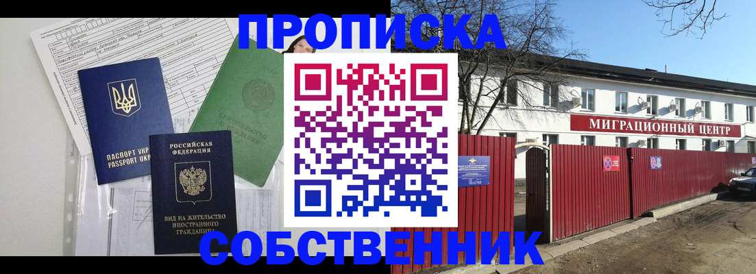 где прописаться в Великом Новгороде