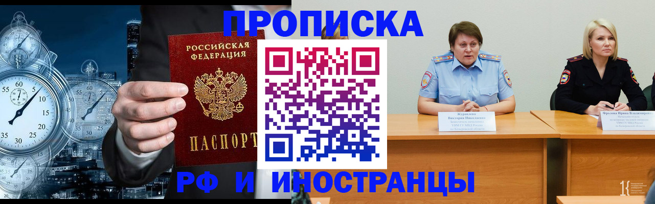 временная регистрация купить в Великом Новгороде